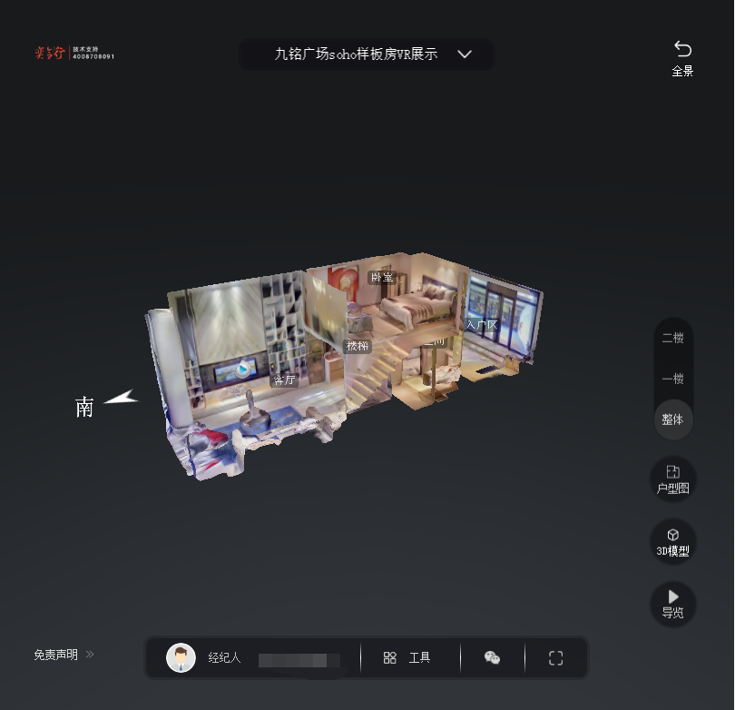 洛隆九铭广场SOHO公寓VR全景案例